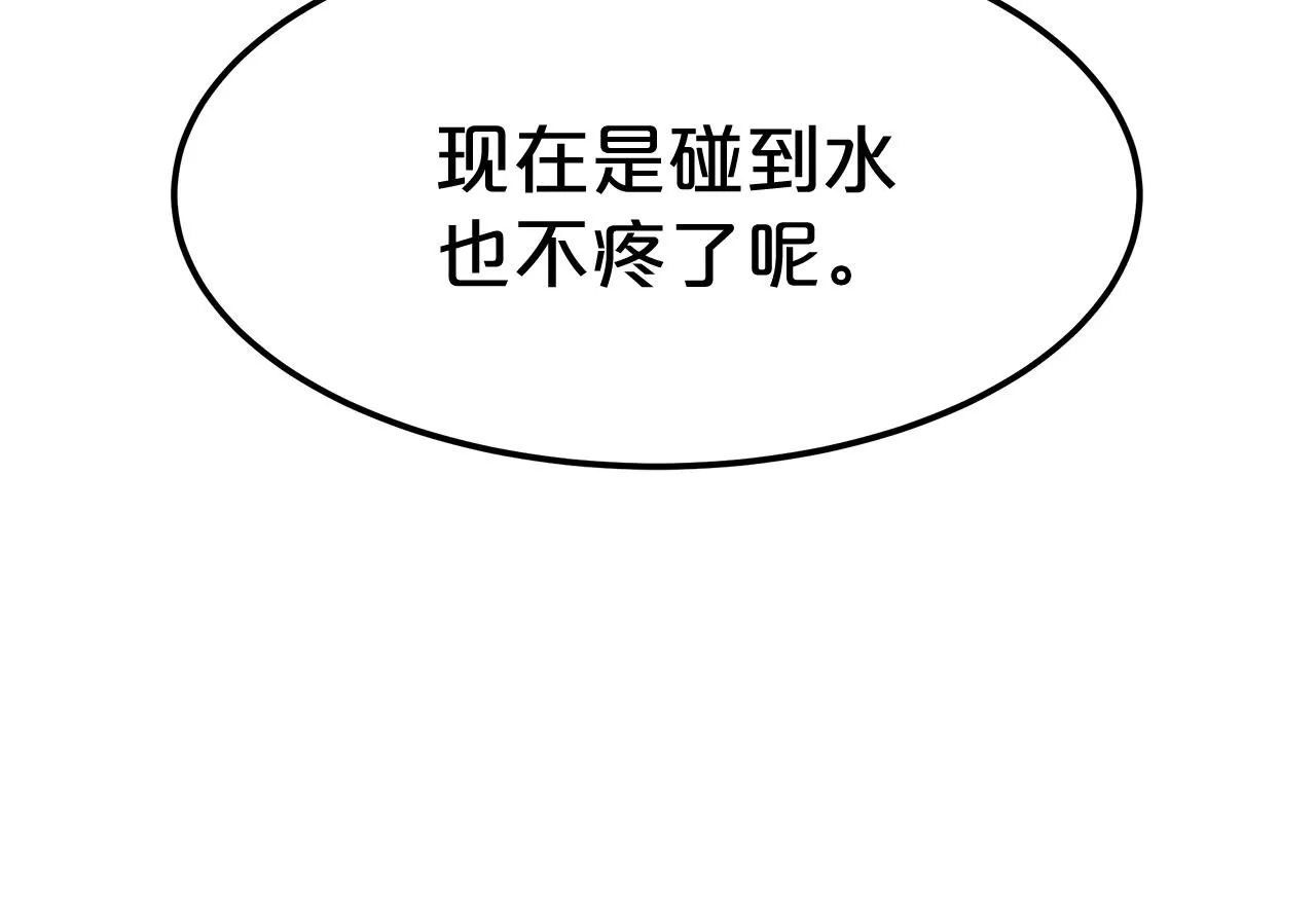 第13话 成为贵族！ 第97页
