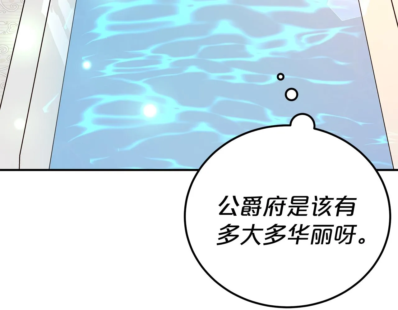 第13话 成为贵族！ 第104页