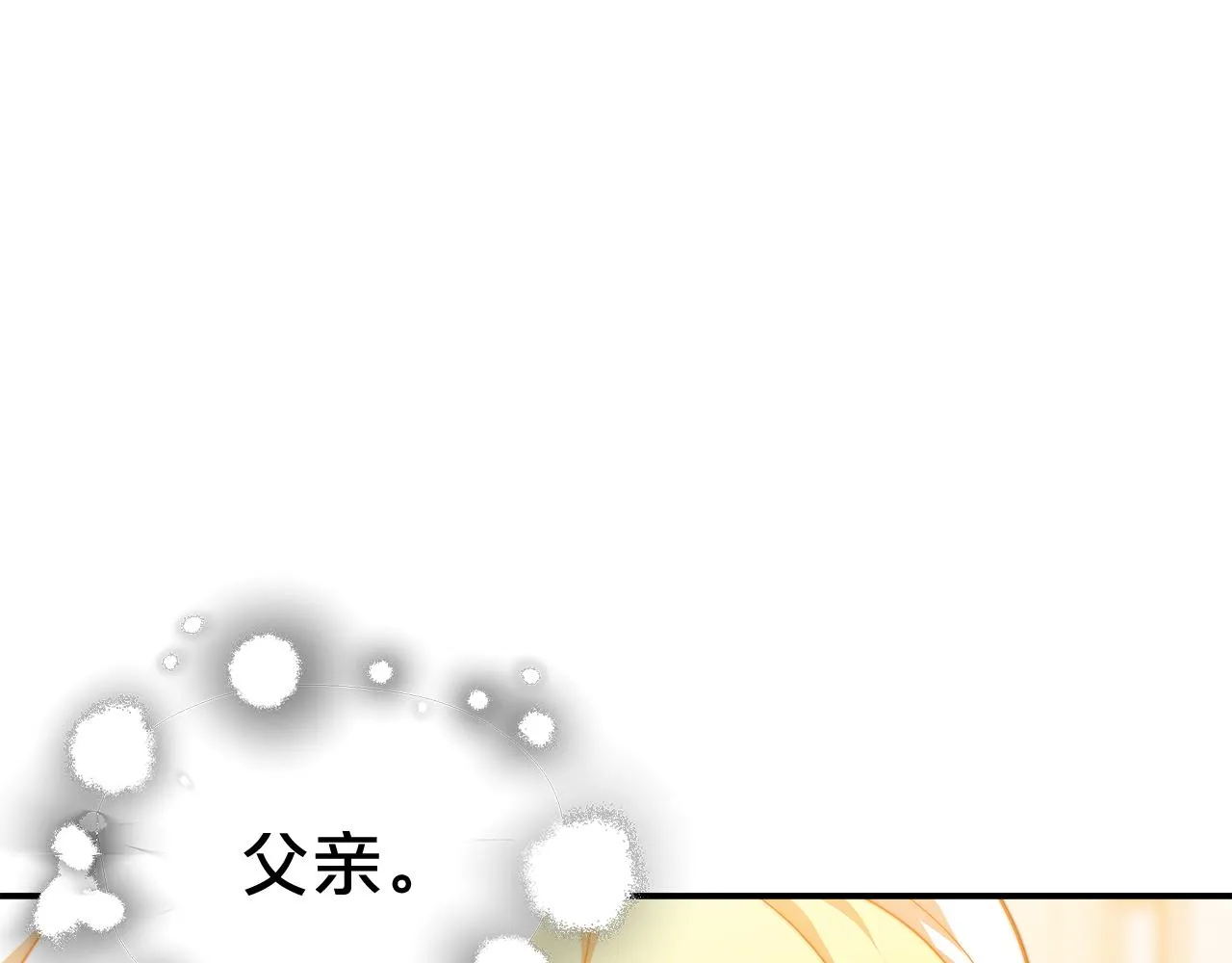 第13话 成为贵族！ 第105页