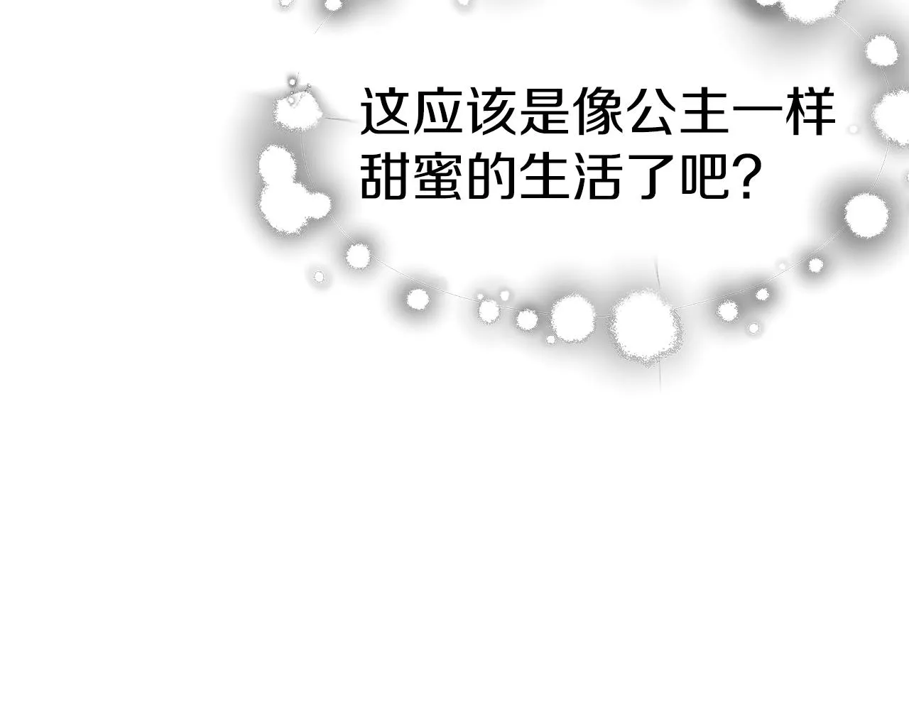 第13话 成为贵族！ 第107页