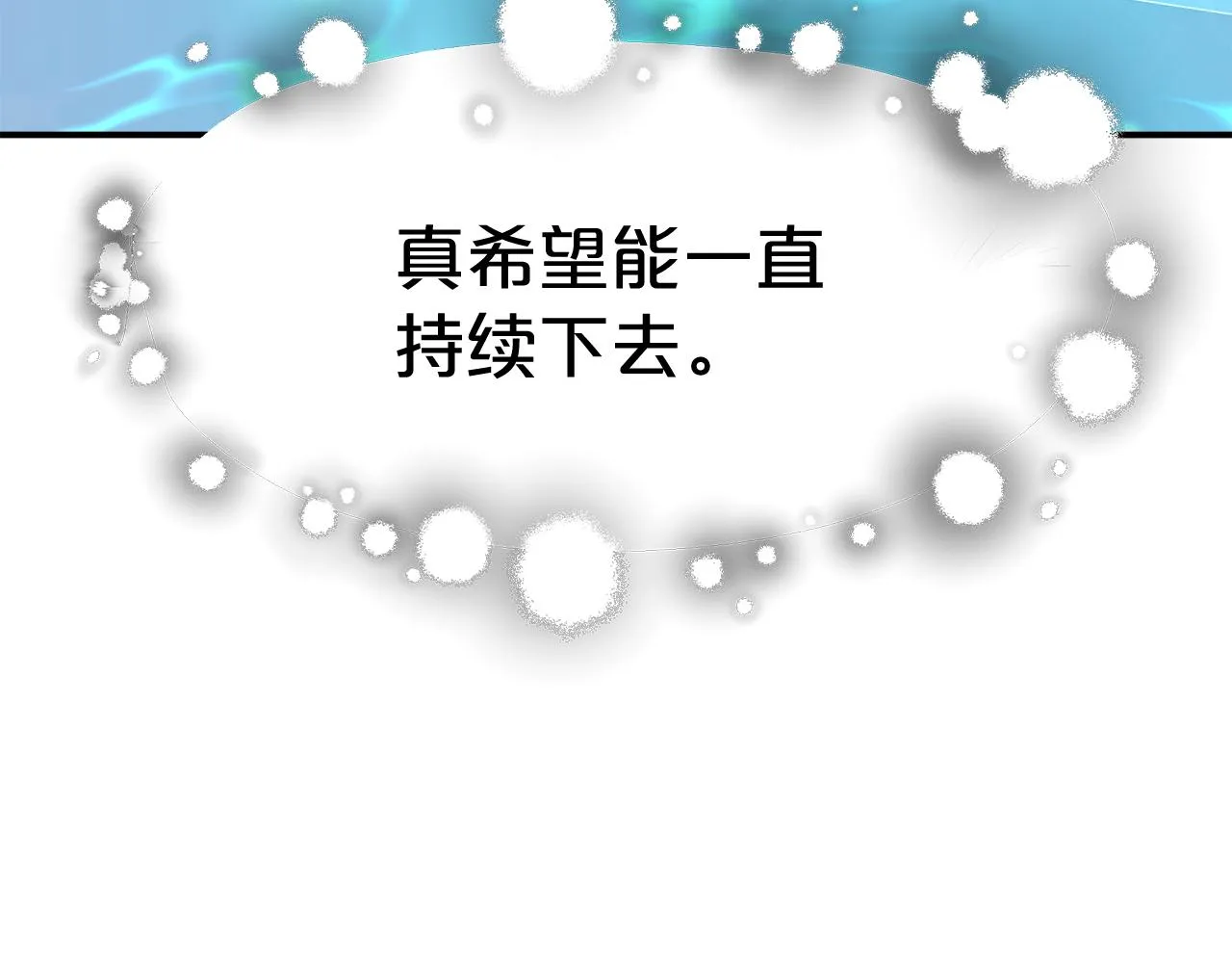第13话 成为贵族！ 第110页