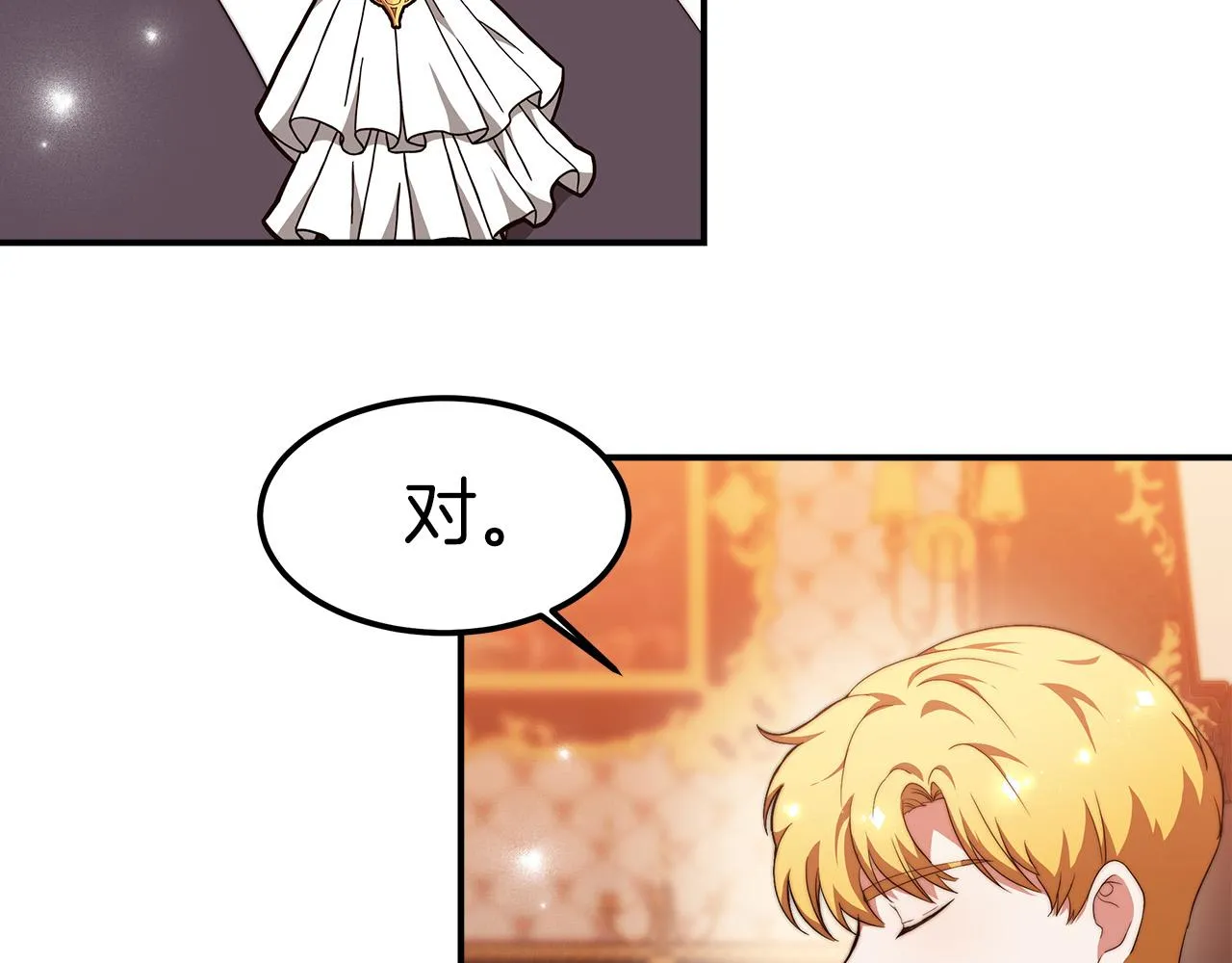 第13话 成为贵族！ 第118页