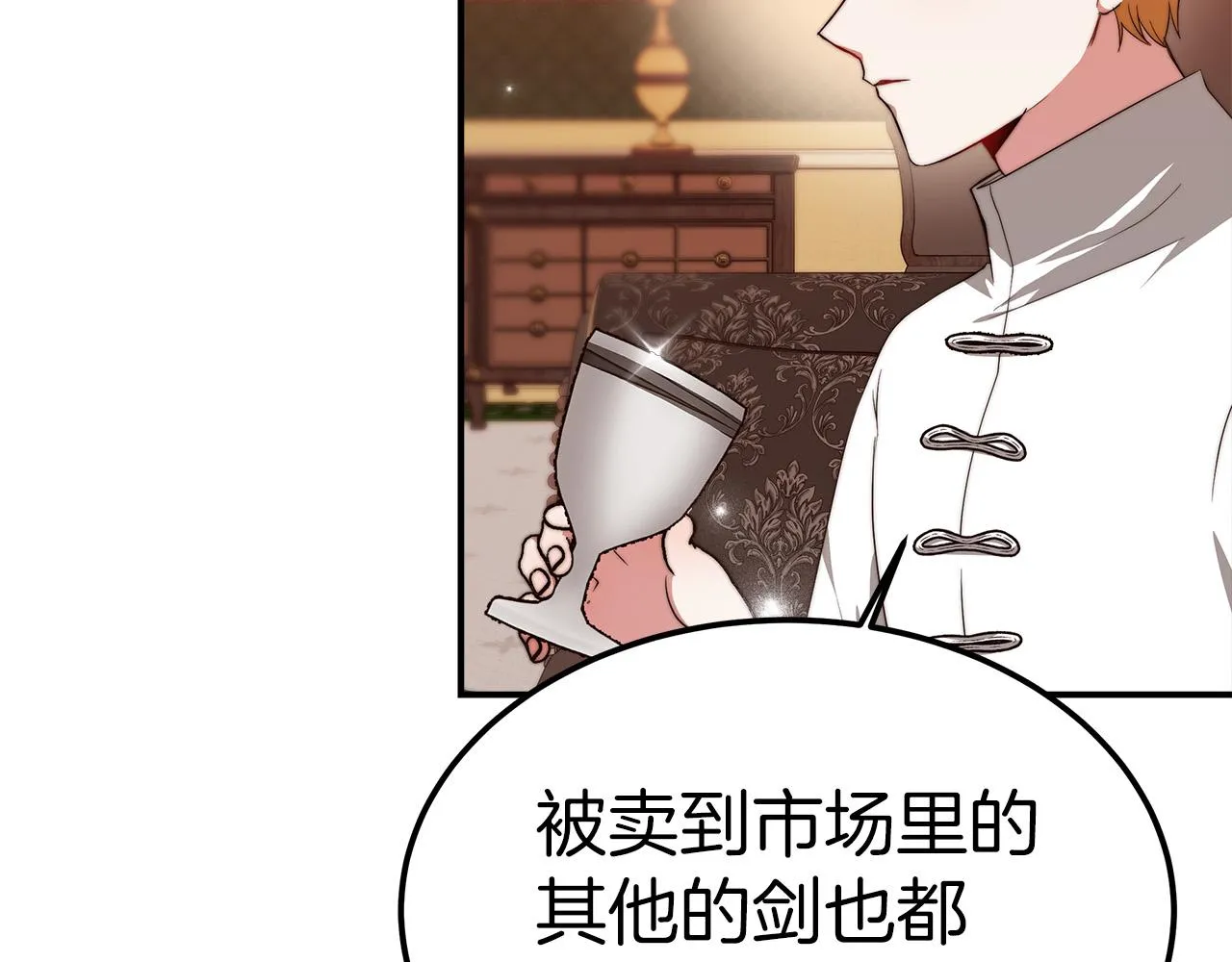 第13话 成为贵族！ 第119页
