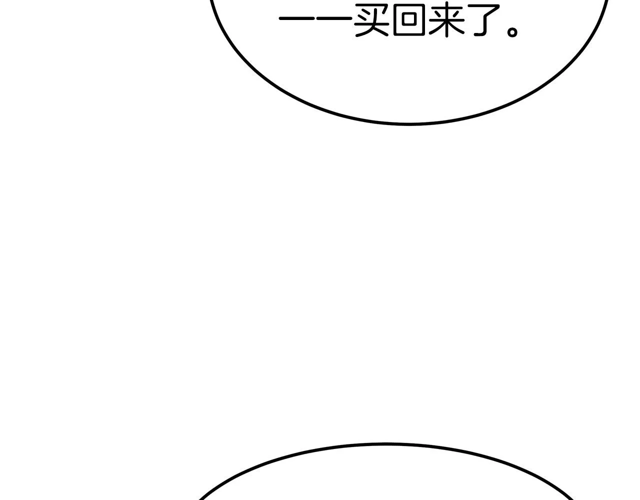 第13话 成为贵族！ 第120页