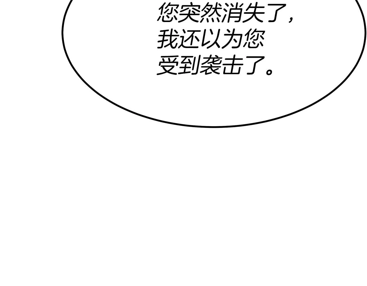第13话 成为贵族！ 第123页
