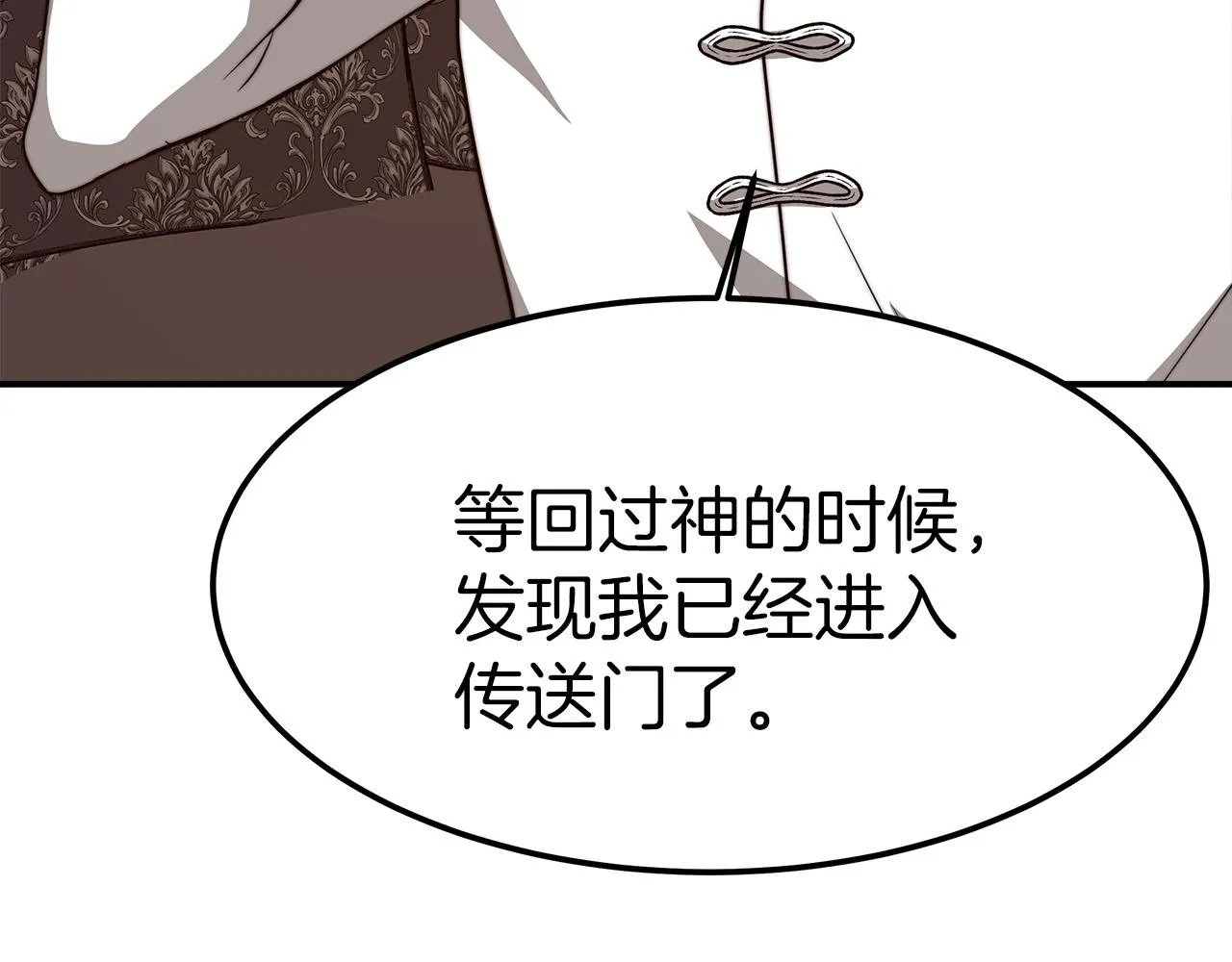 第13话 成为贵族！ 第126页