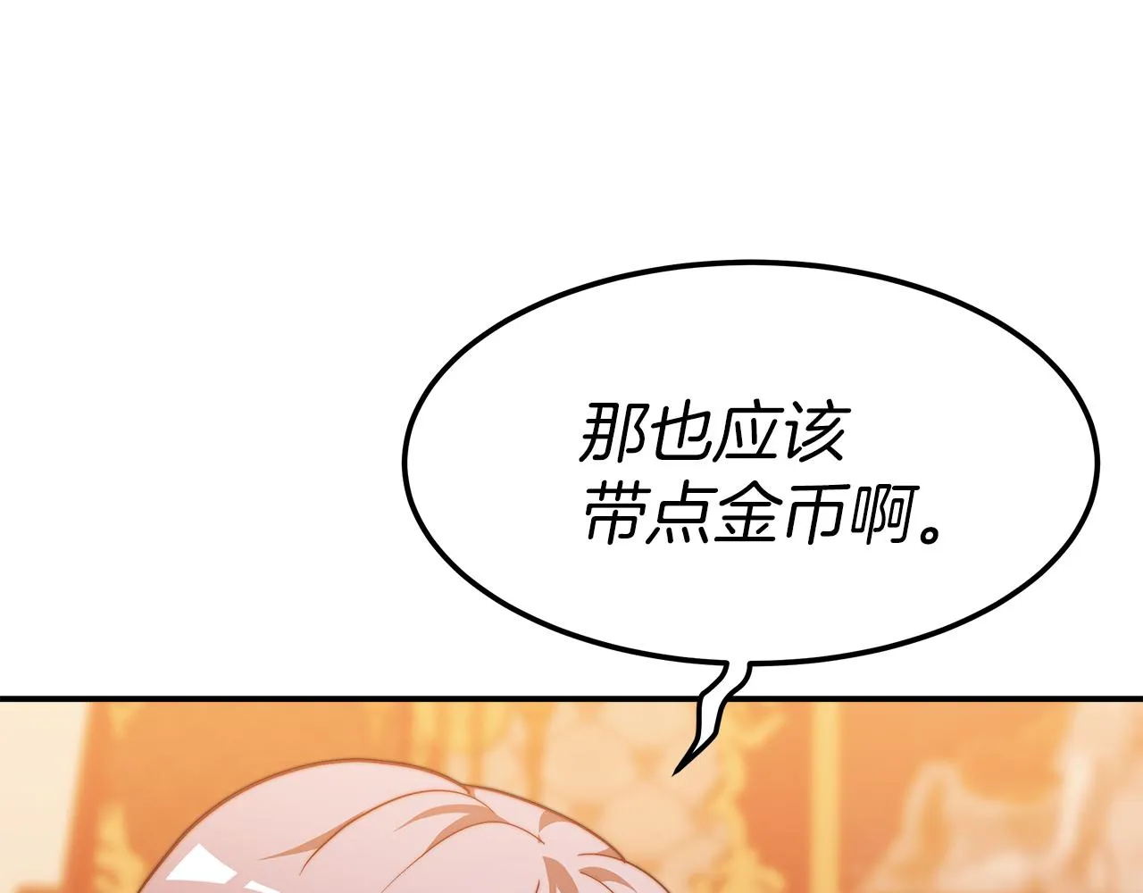 第13话 成为贵族！ 第128页