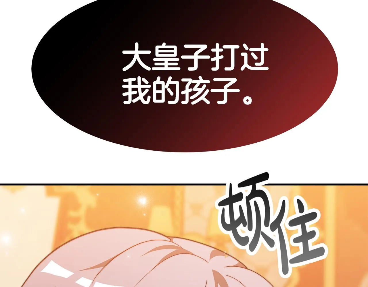 第13话 成为贵族！ 第131页