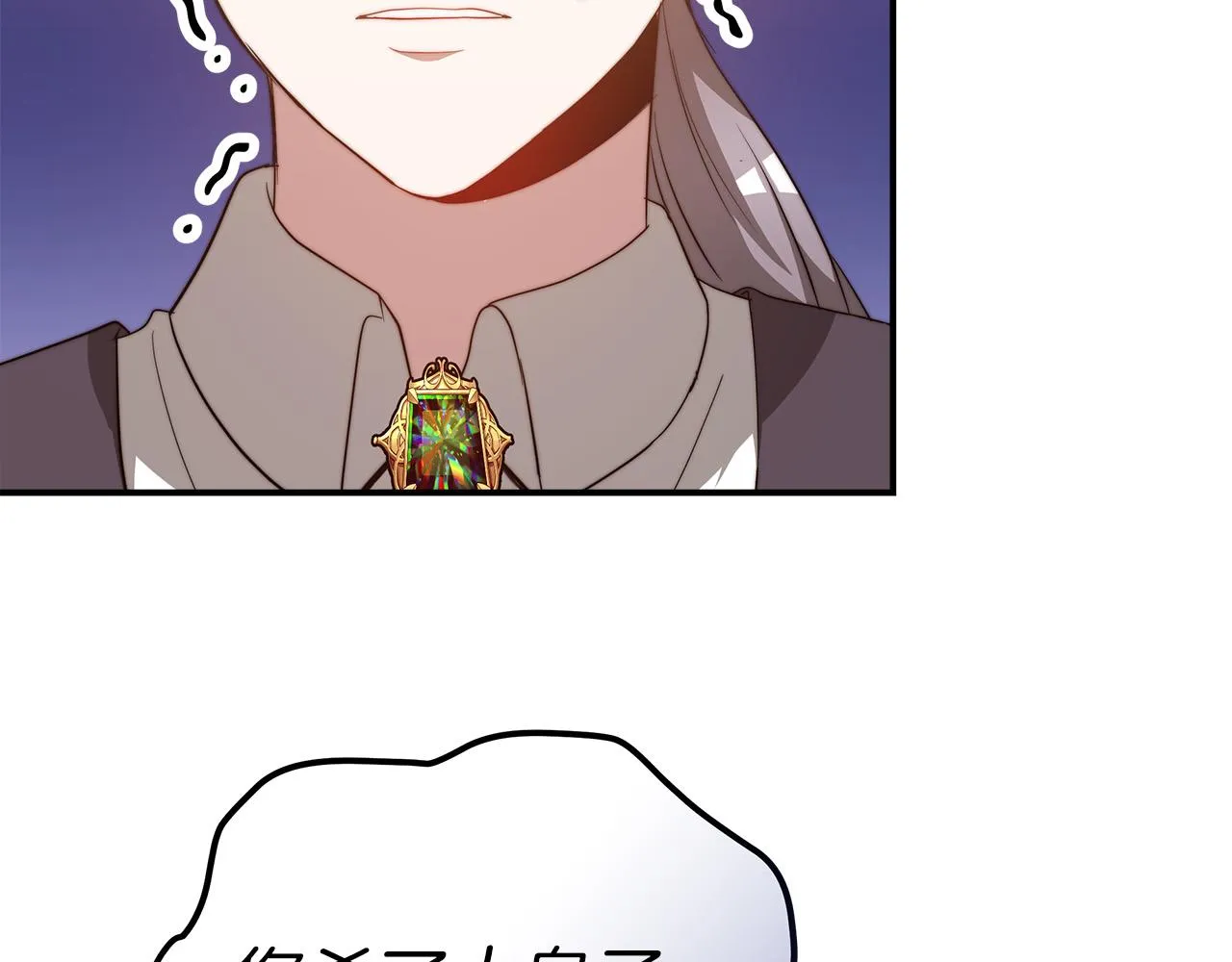 第13话 成为贵族！ 第136页