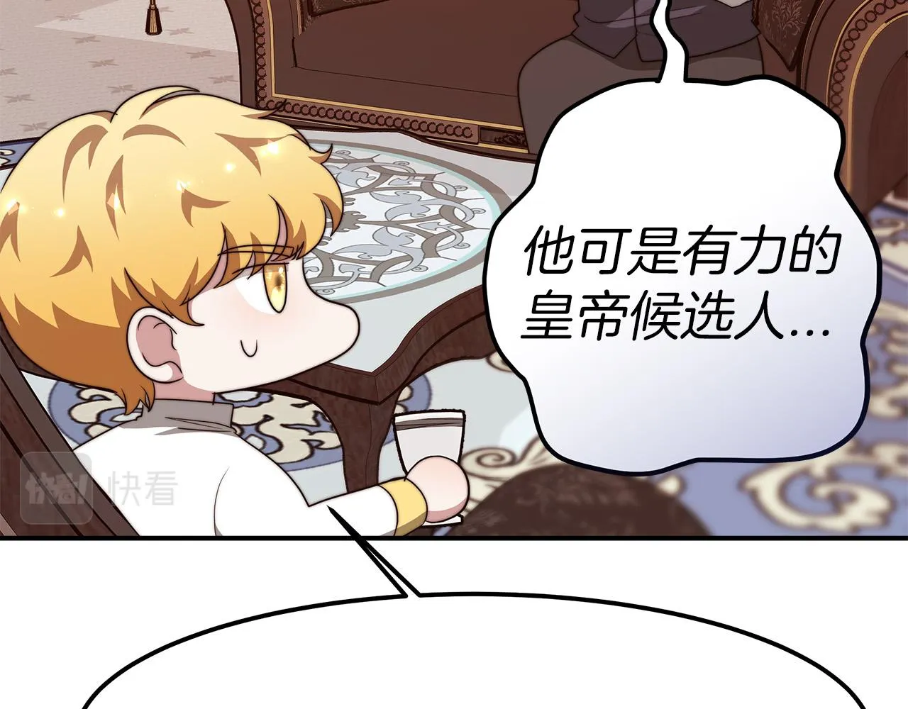 第13话 成为贵族！ 第138页