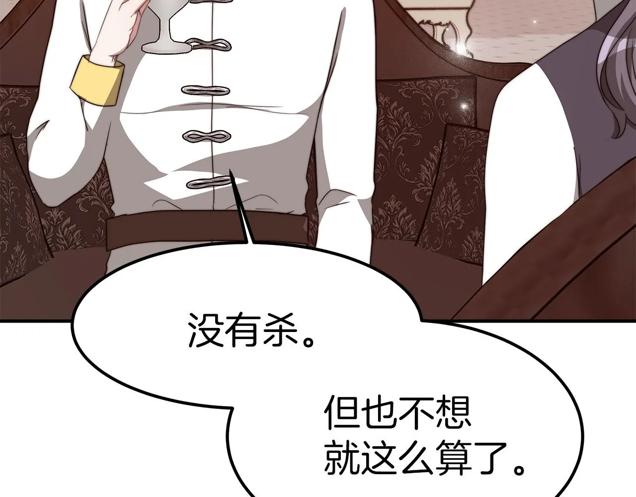 第13话 成为贵族！ 第141页