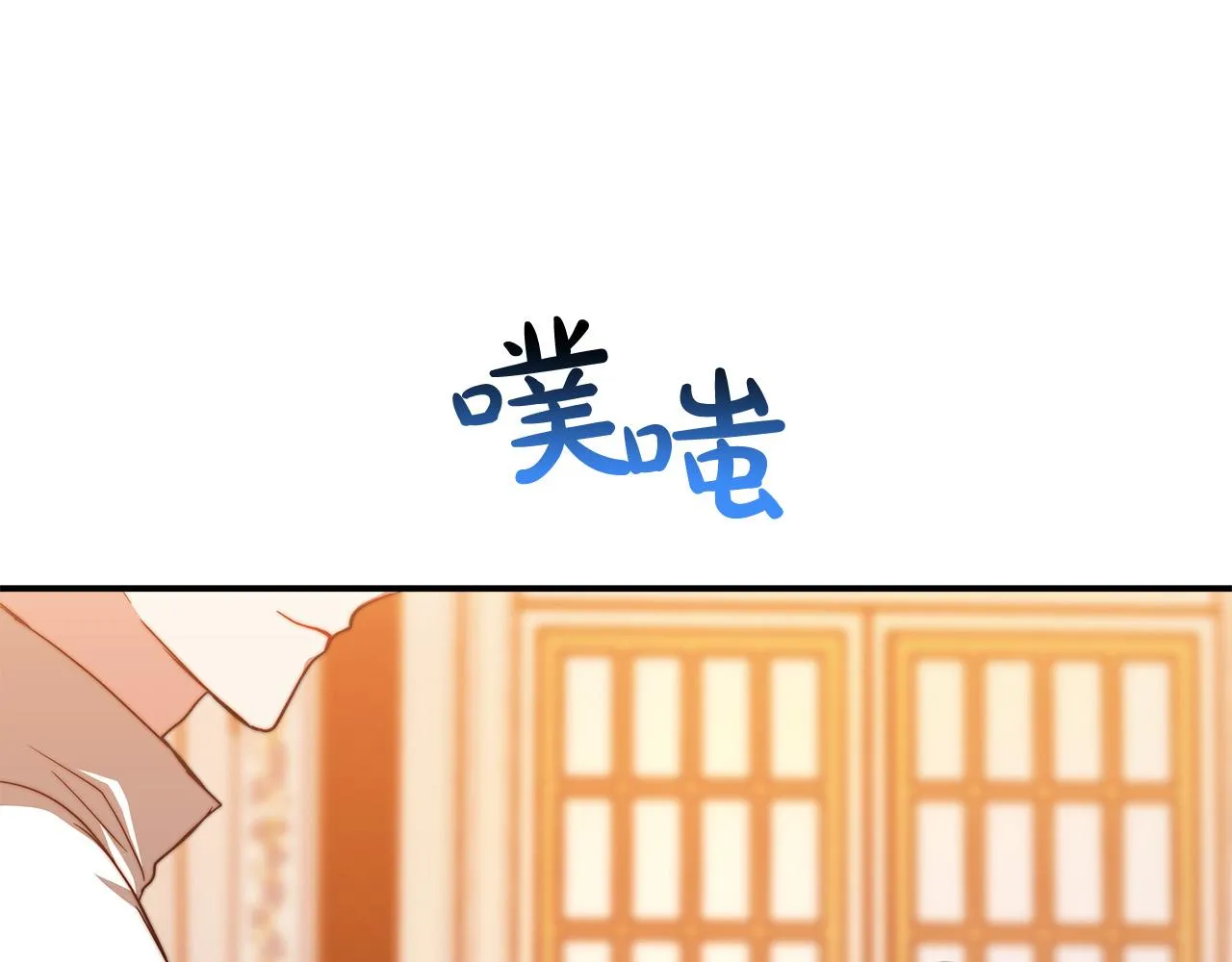 第13话 成为贵族！ 第146页