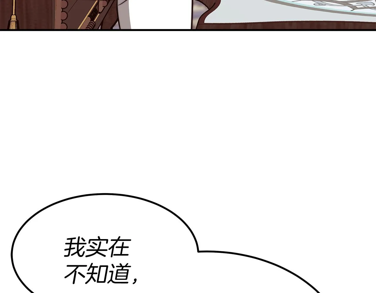 第13话 成为贵族！ 第148页