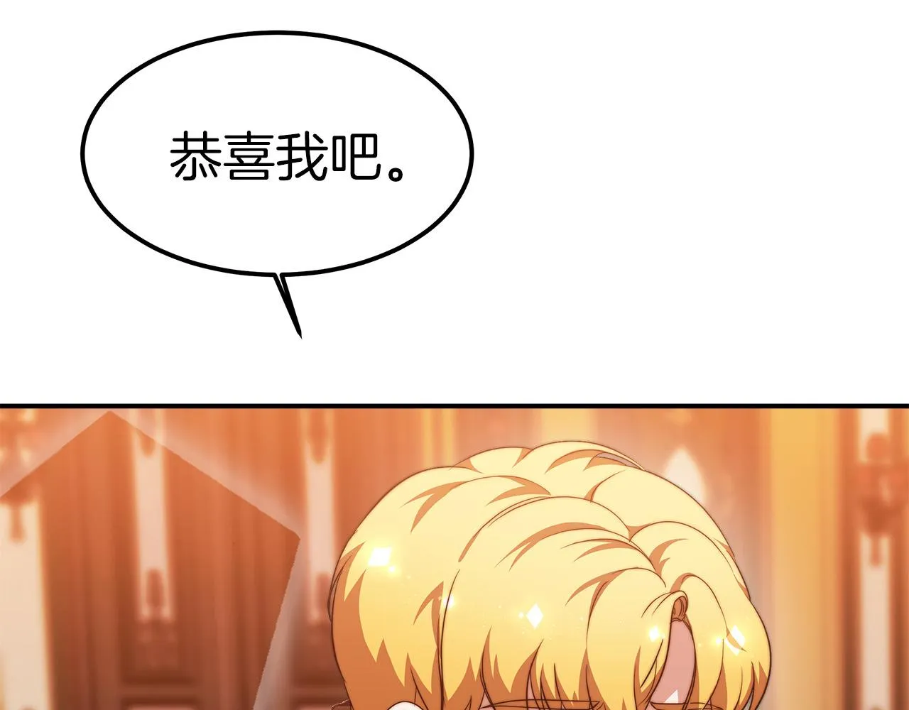 第13话 成为贵族！ 第152页