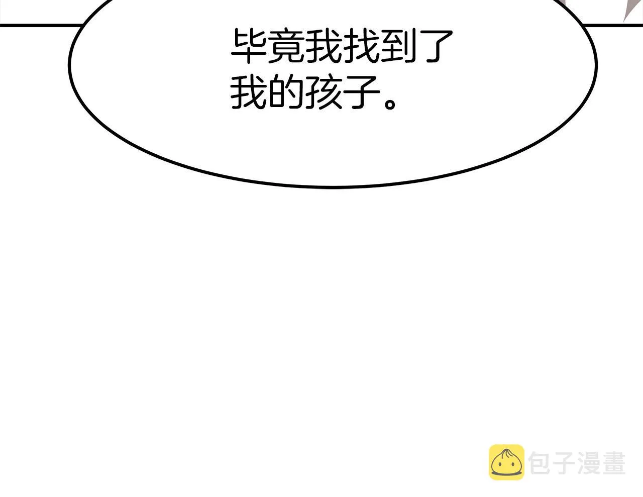 第13话 成为贵族！ 第154页