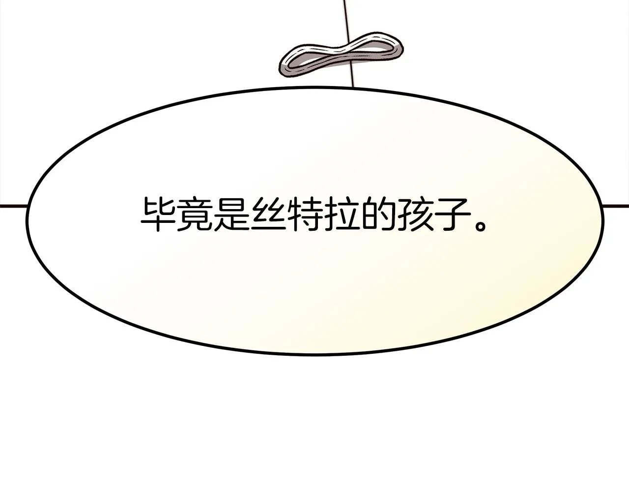 第13话 成为贵族！ 第161页