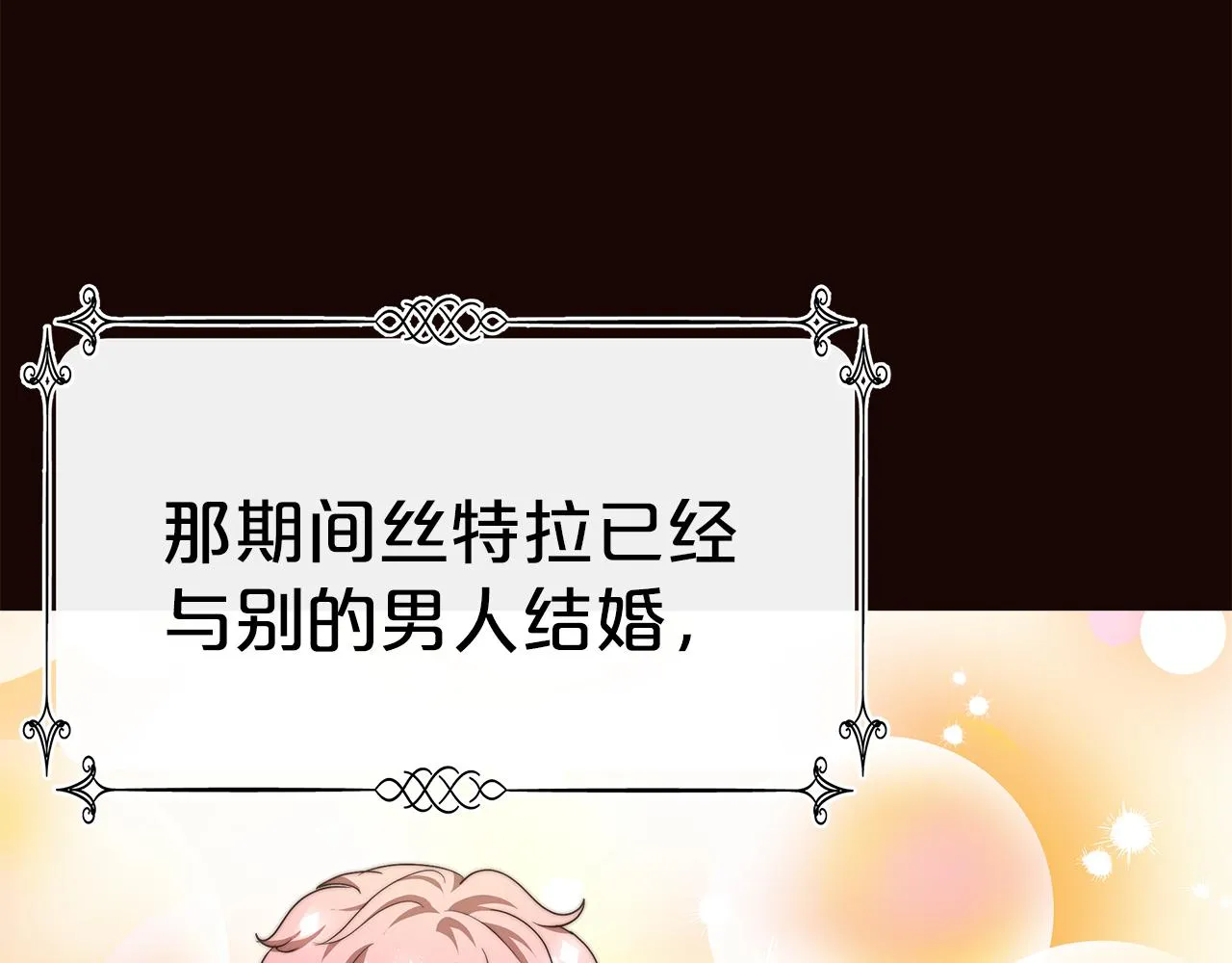 第13话 成为贵族！ 第167页