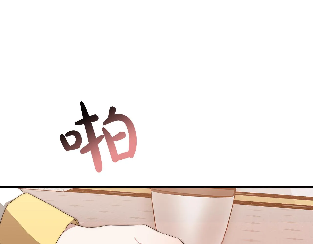 第13话 成为贵族！ 第177页
