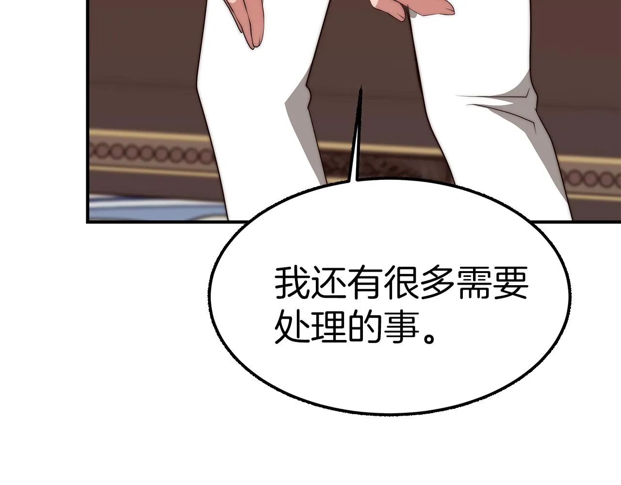 第13话 成为贵族！ 第181页