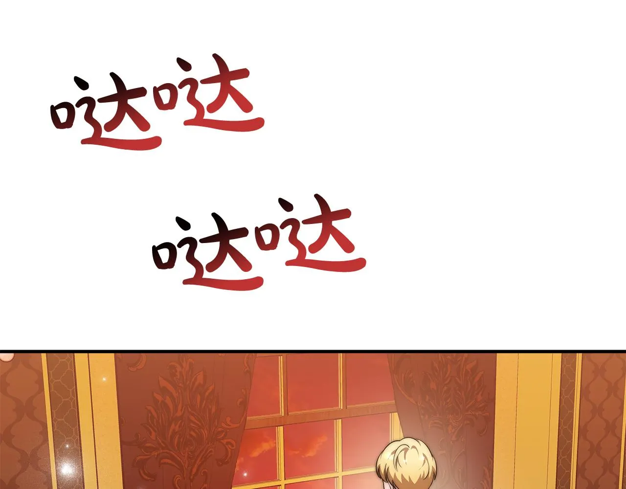第13话 成为贵族！ 第182页