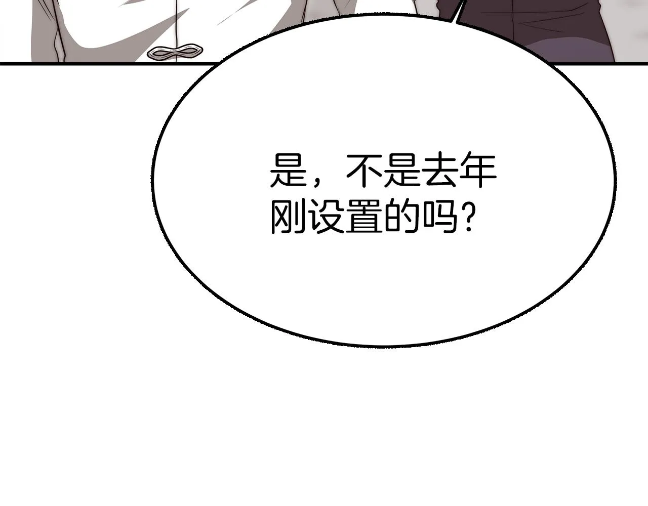 第13话 成为贵族！ 第188页