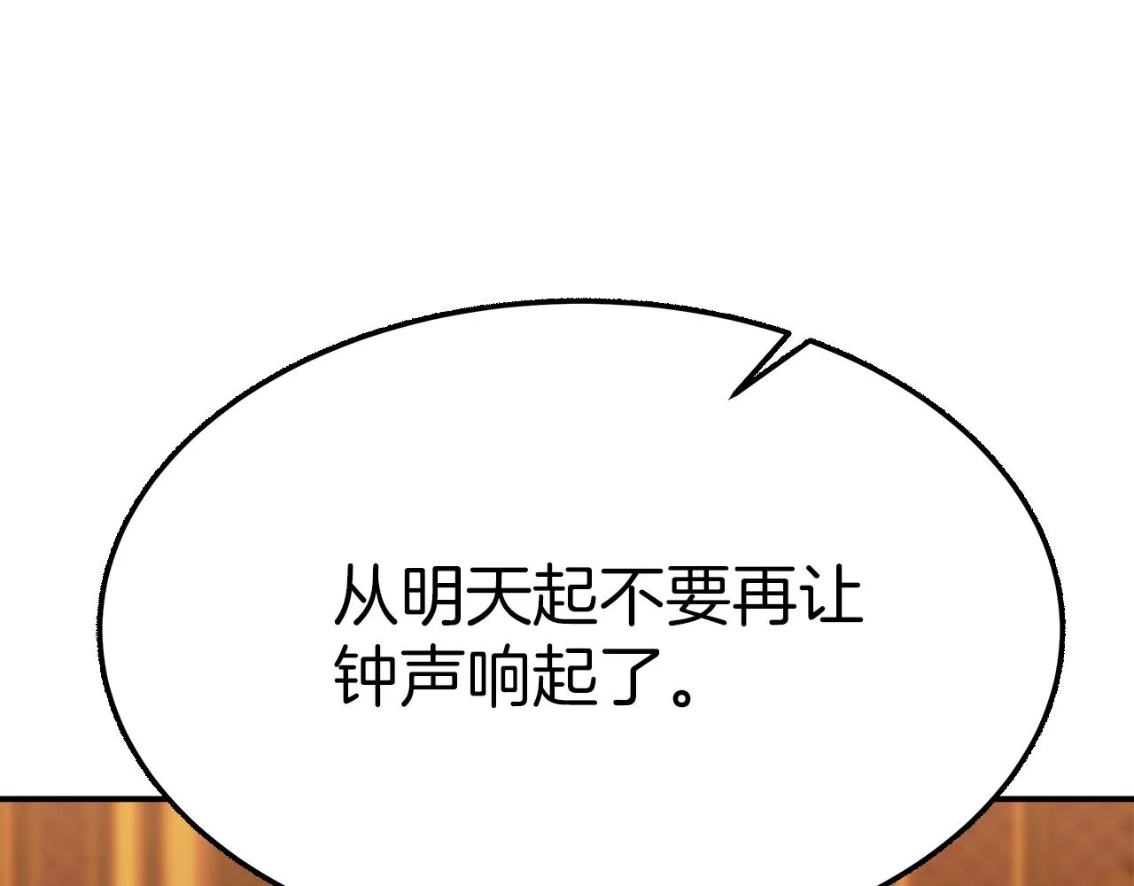 第13话 成为贵族！ 第189页