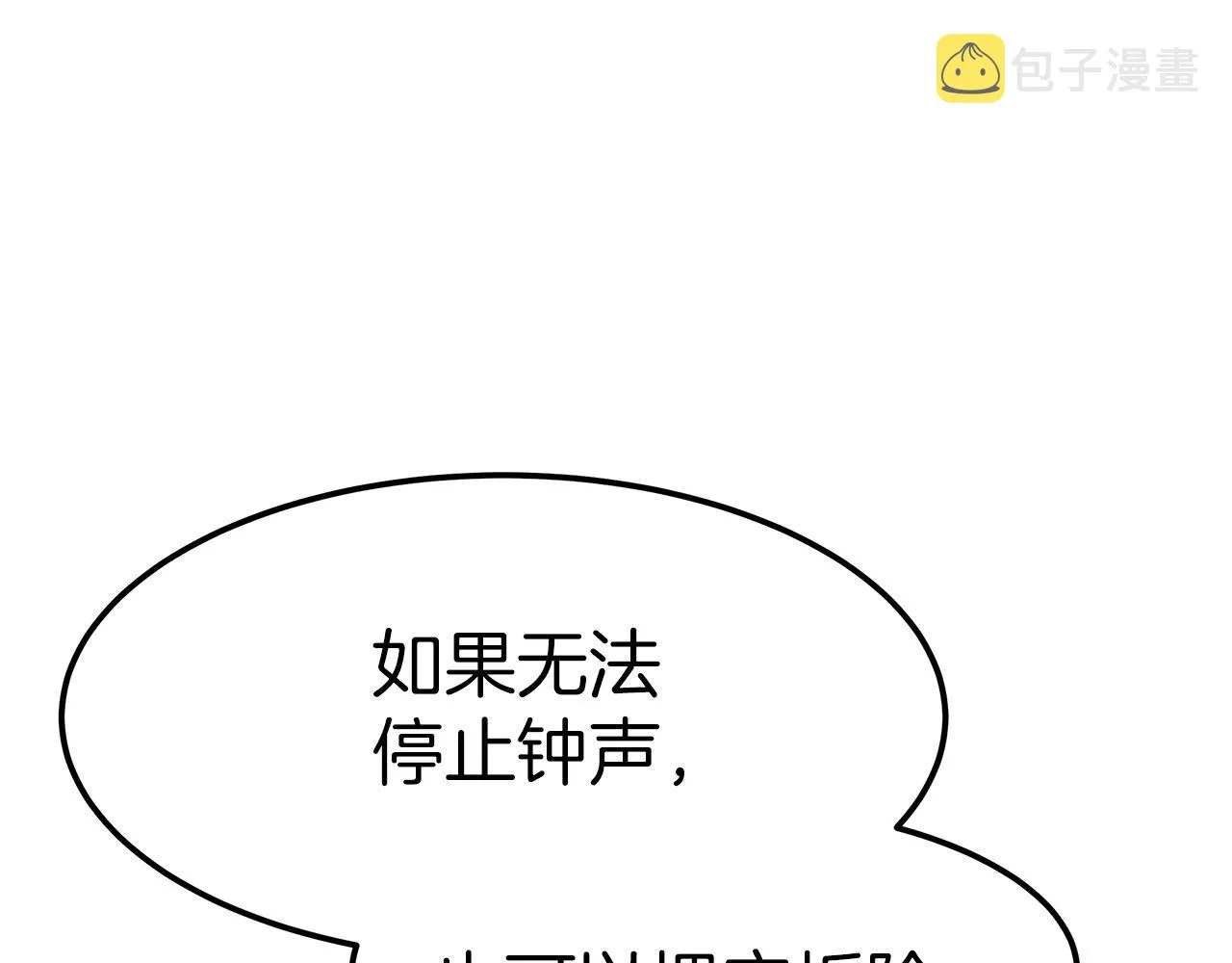 第13话 成为贵族！ 第193页