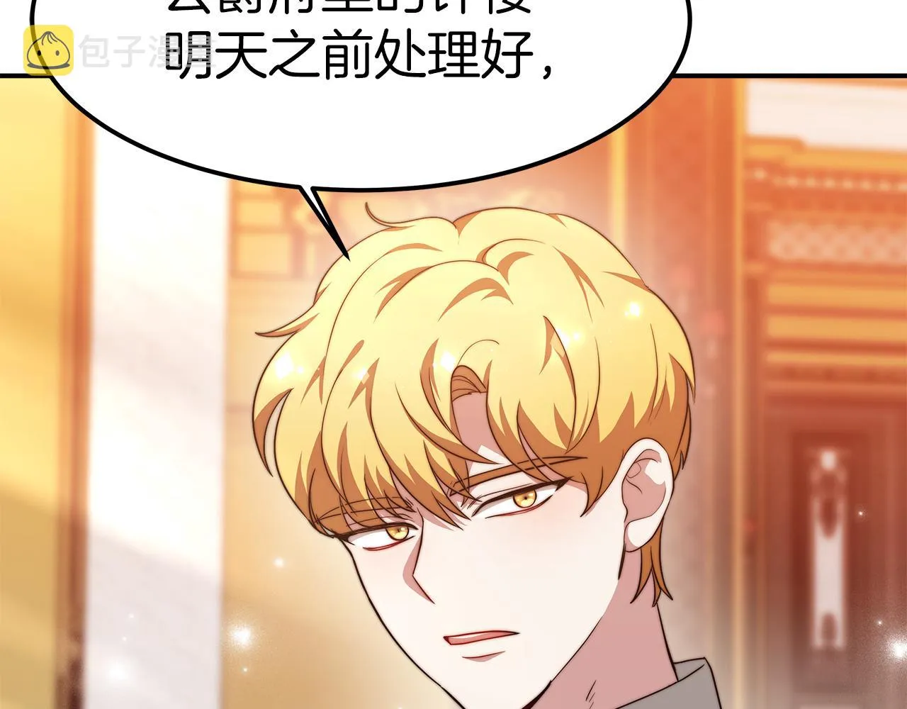第13话 成为贵族！ 第197页