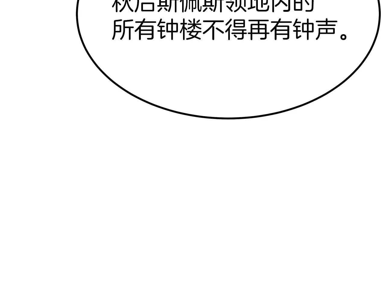 第13话 成为贵族！ 第199页