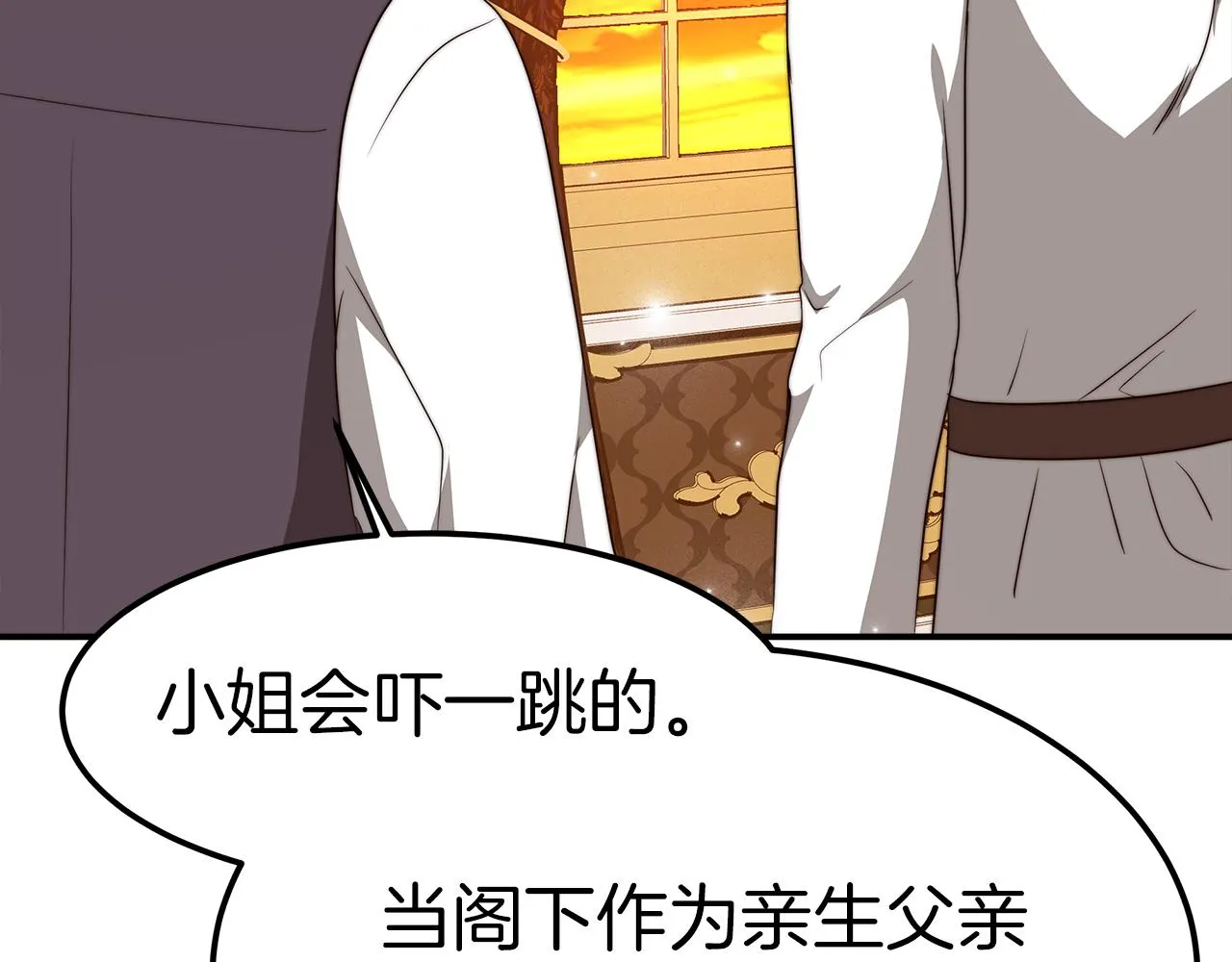 第13话 成为贵族！ 第208页