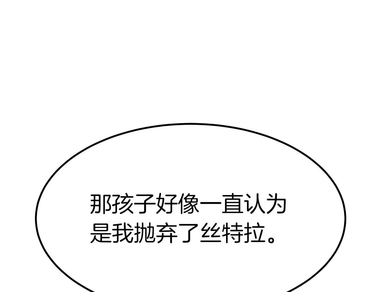 第13话 成为贵族！ 第210页