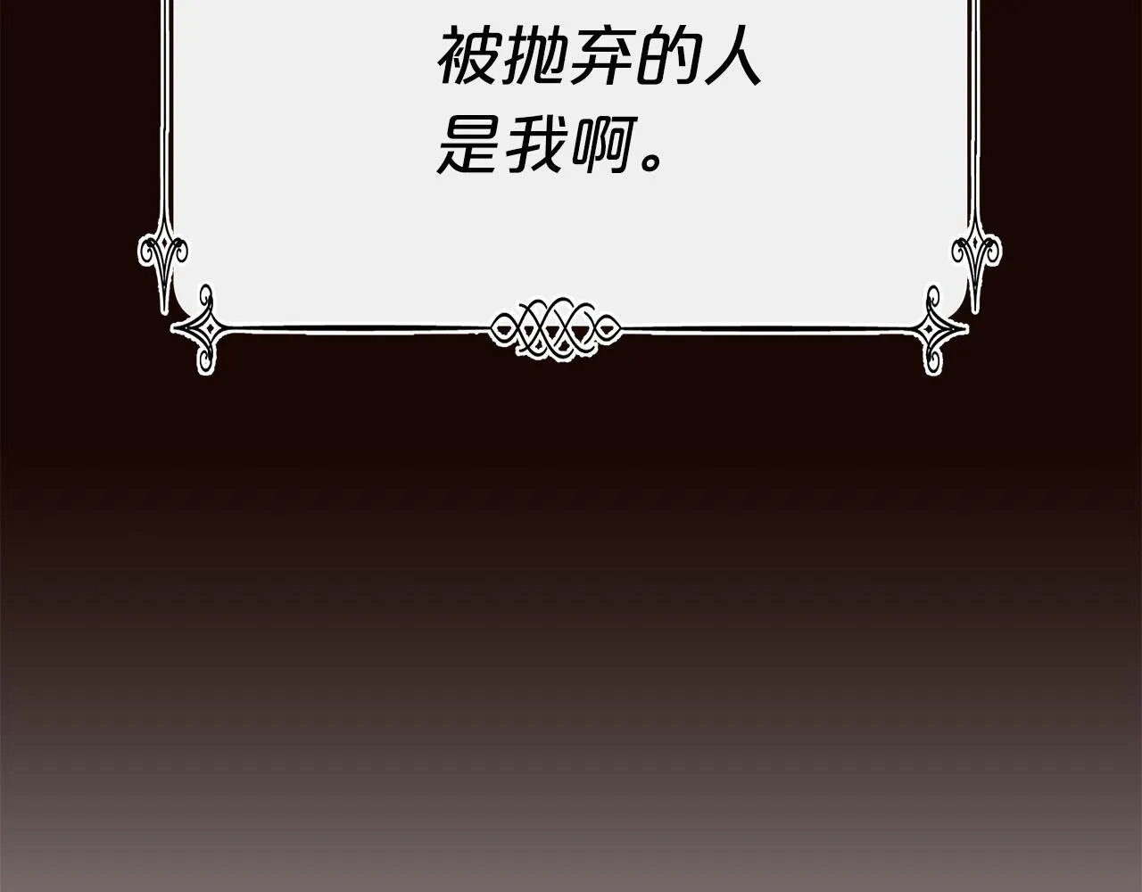 第13话 成为贵族！ 第221页