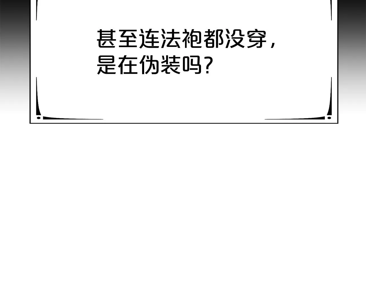 第12话 要发财了！ 第24页