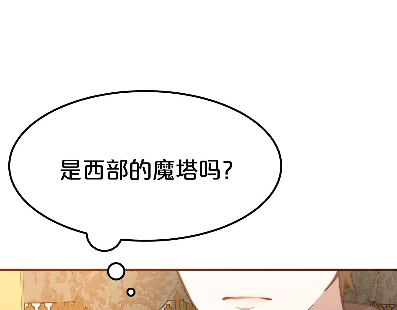 第12话 要发财了！ 第25页