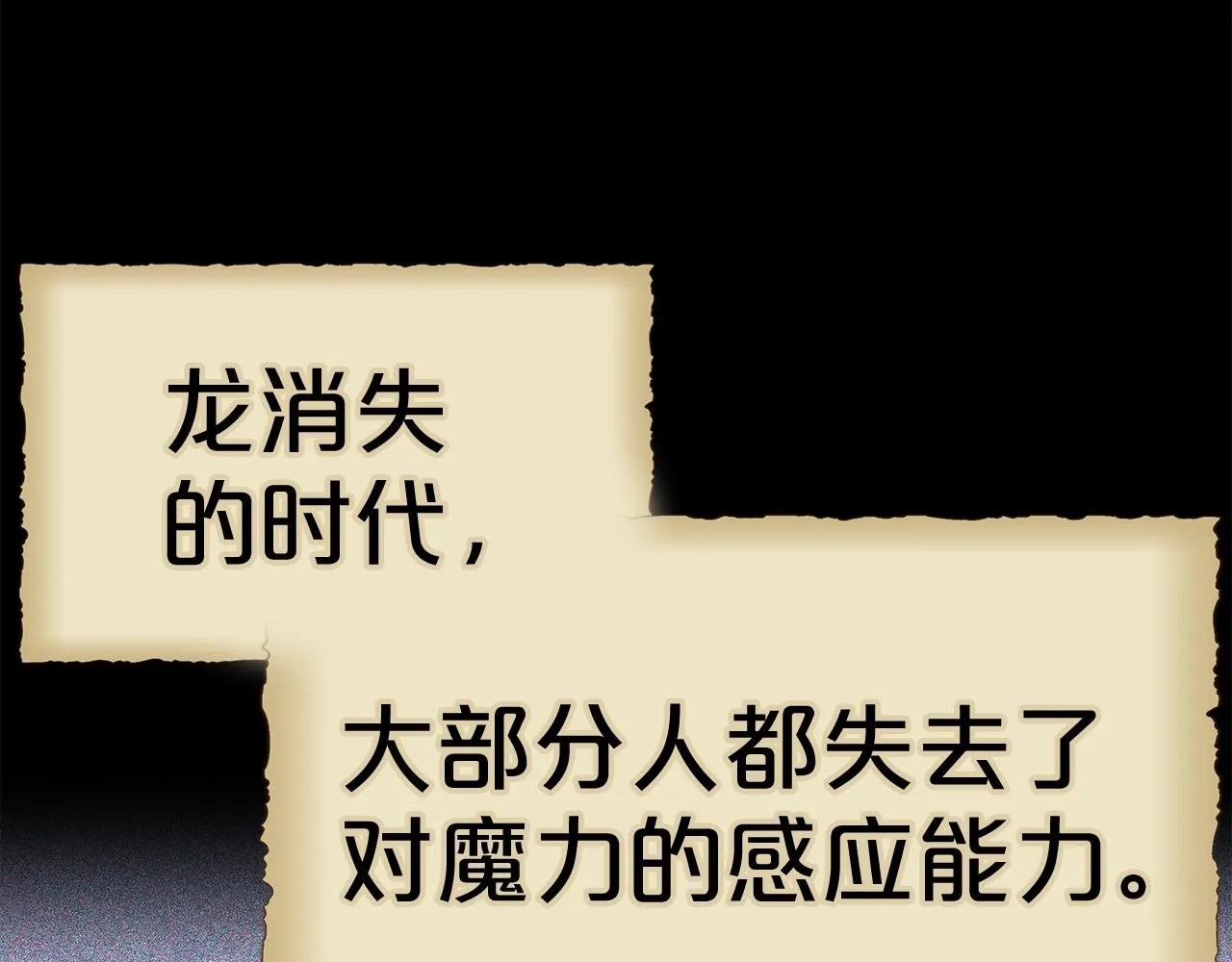 第12话 要发财了！ 第29页
