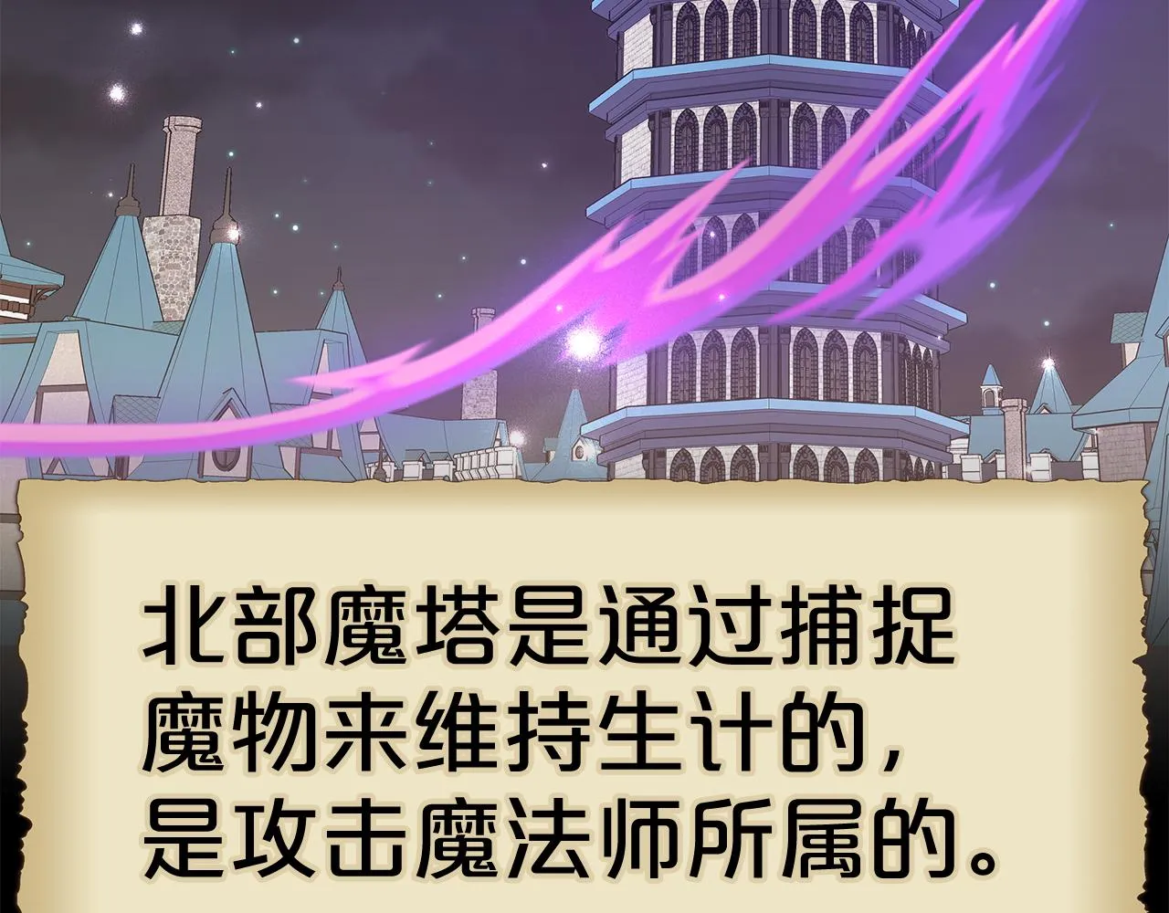 第12话 要发财了！ 第37页