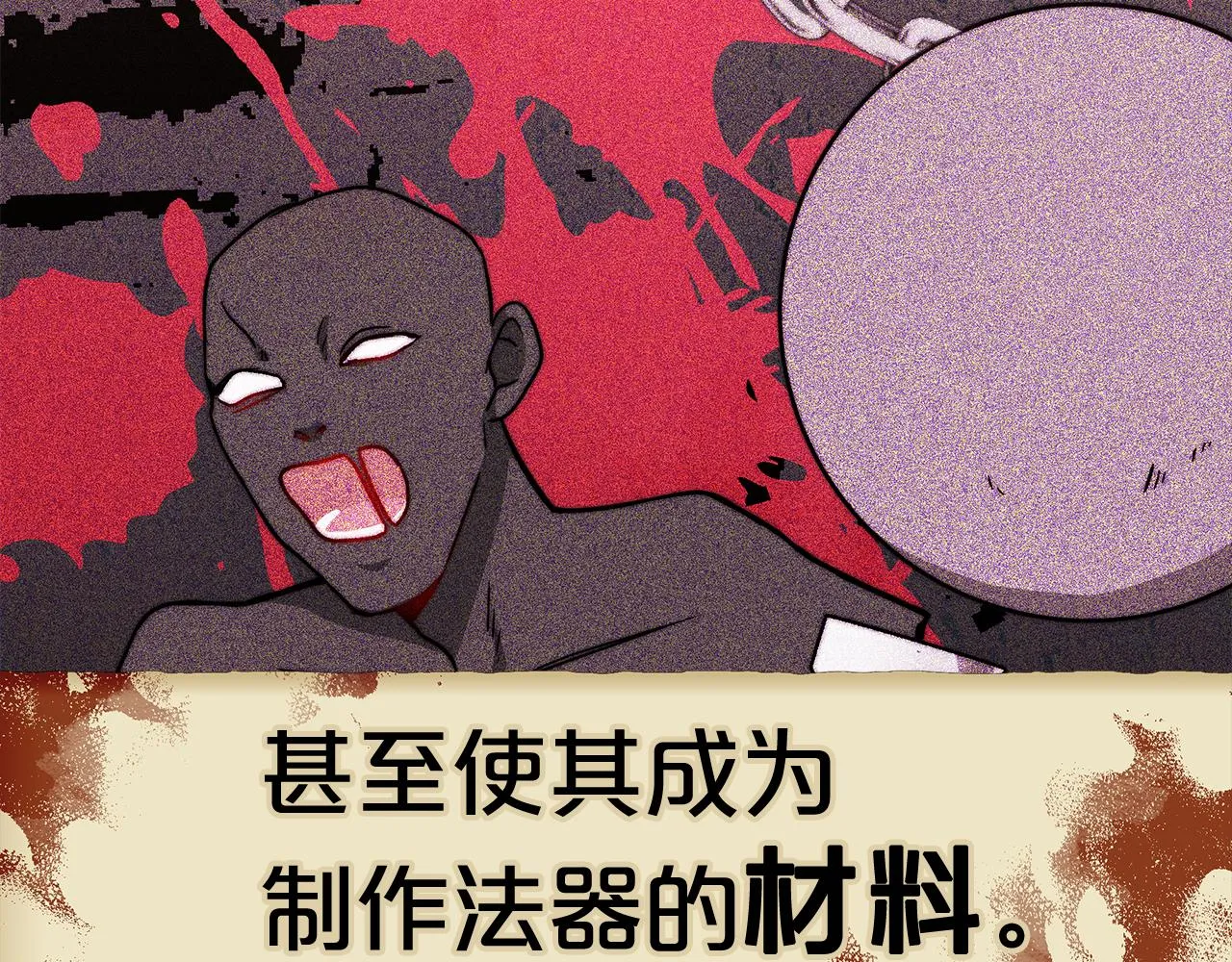 第12话 要发财了！ 第47页
