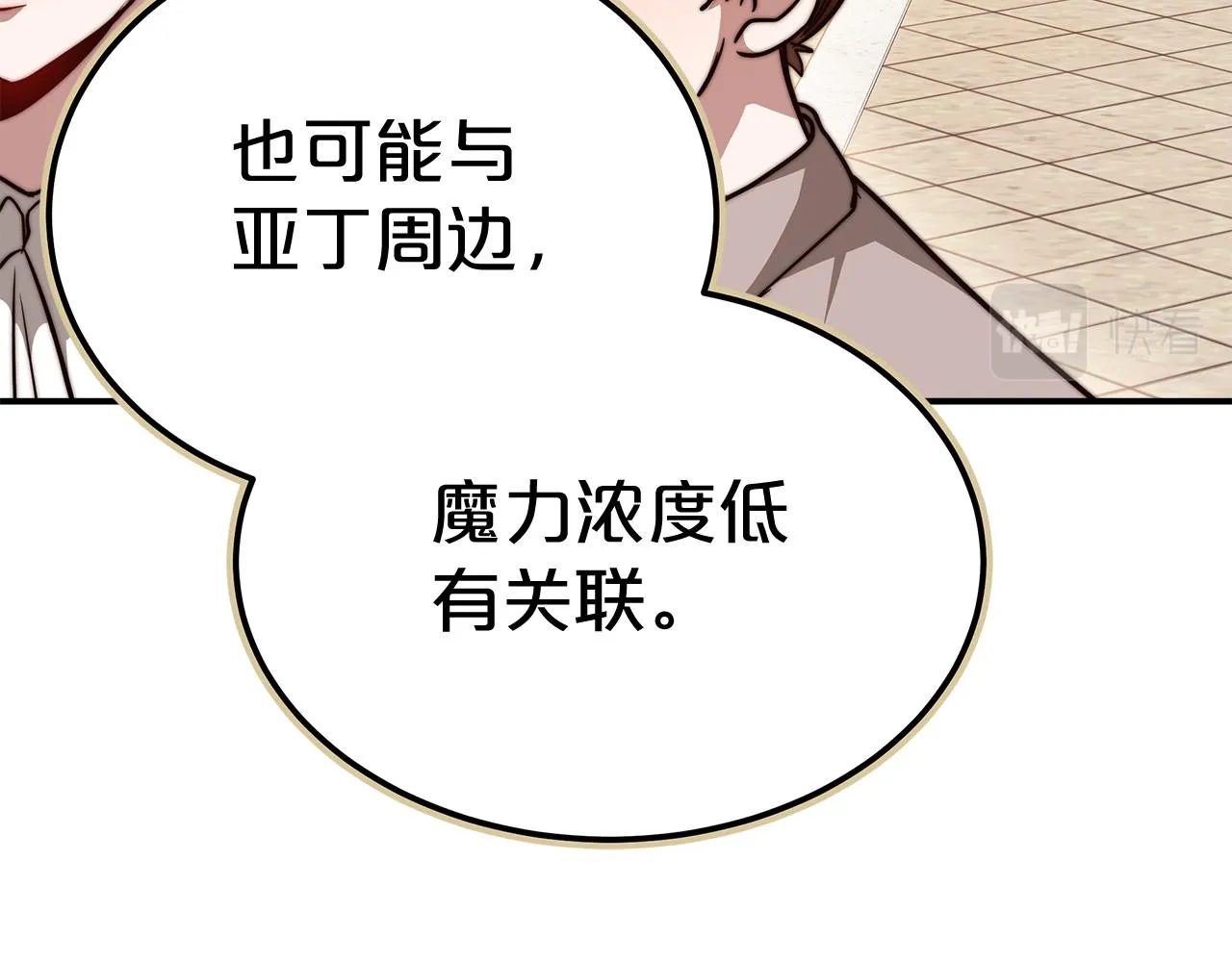 第12话 要发财了！ 第54页