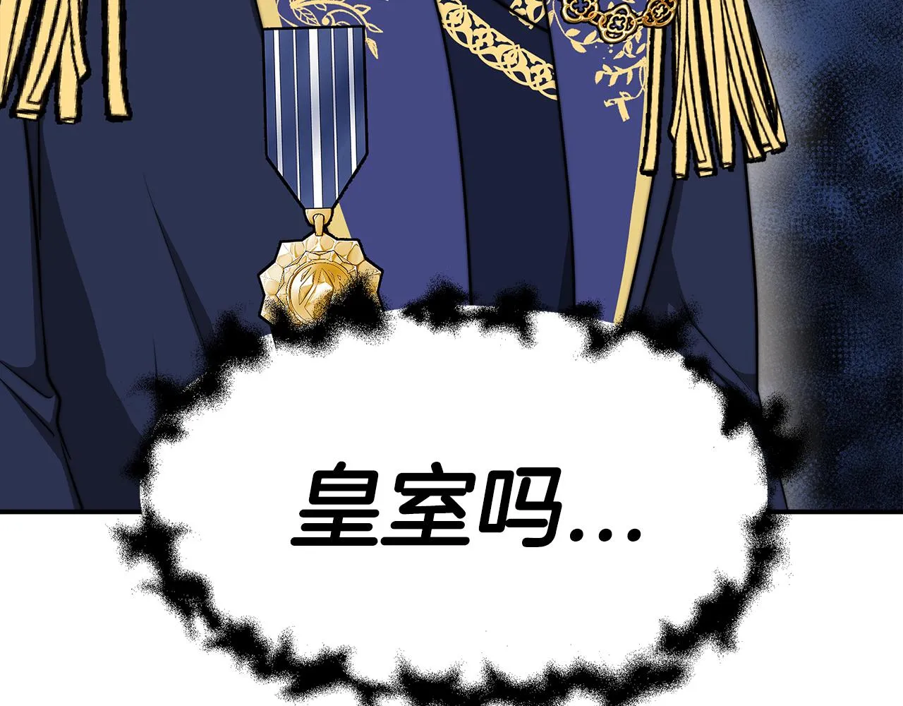 第12话 要发财了！ 第71页