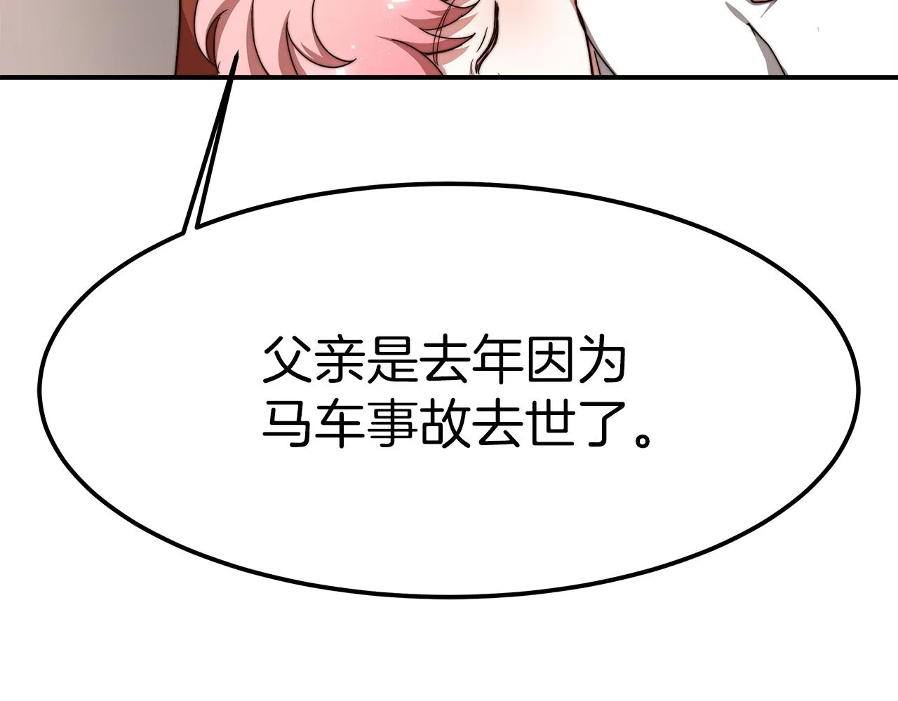 第12话 要发财了！ 第94页