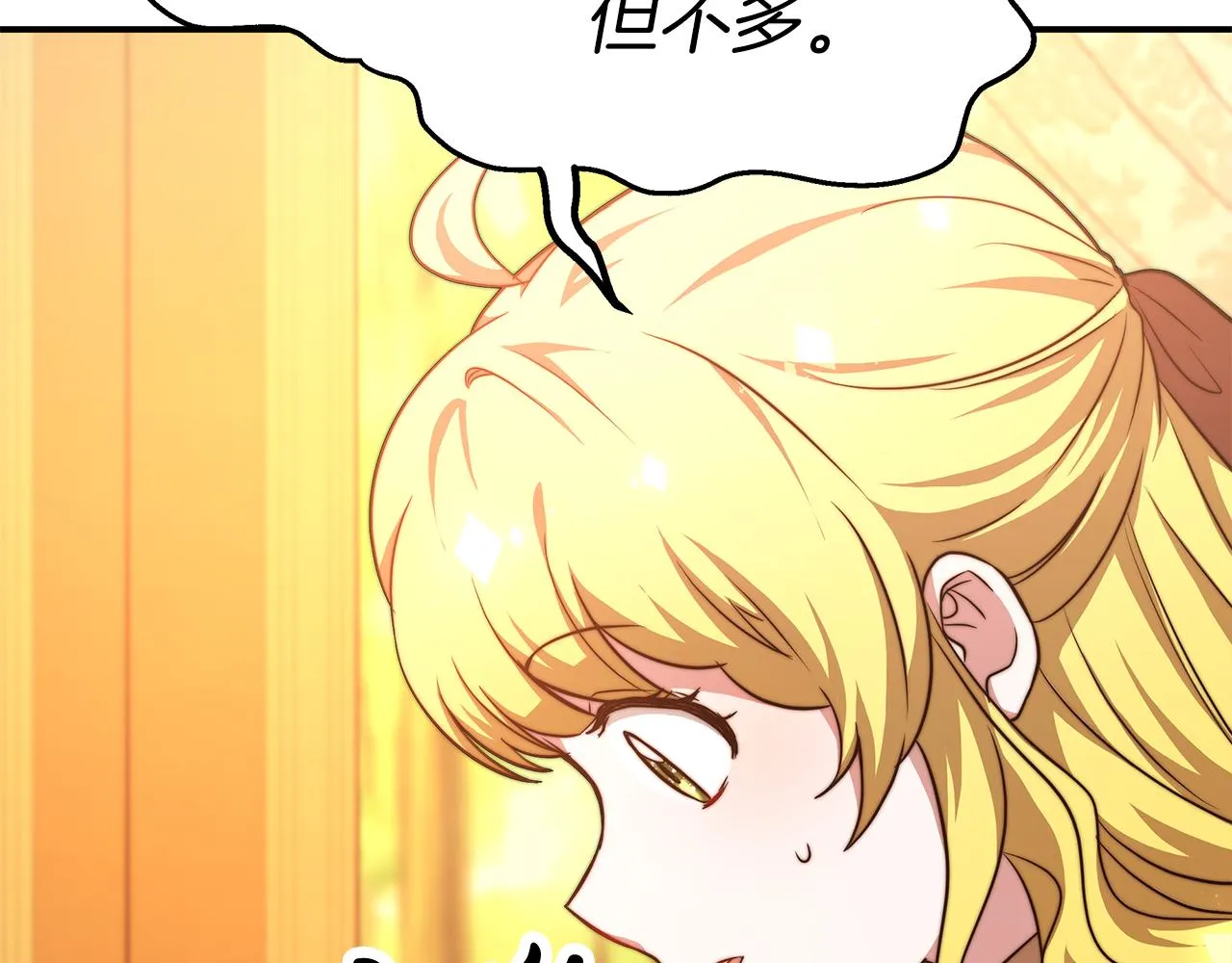 第12话 要发财了！ 第97页