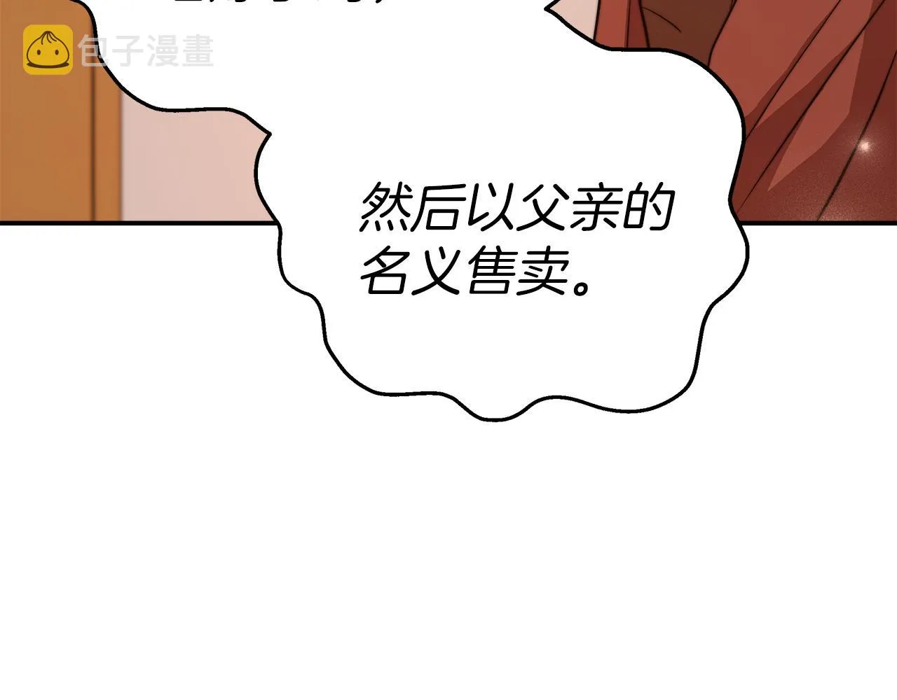 第12话 要发财了！ 第99页