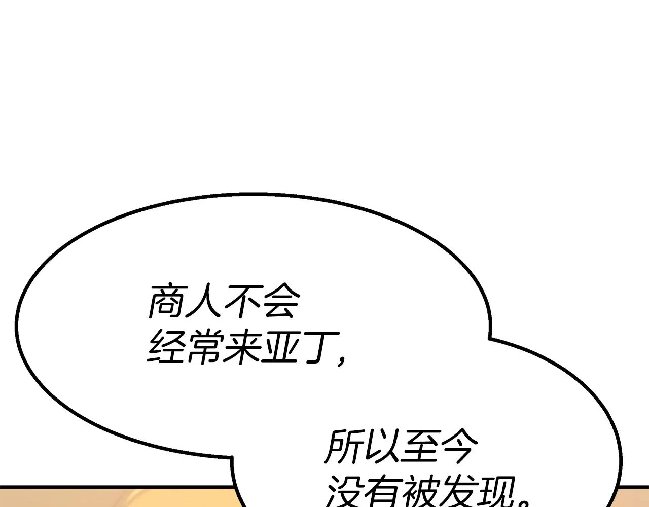 第12话 要发财了！ 第100页