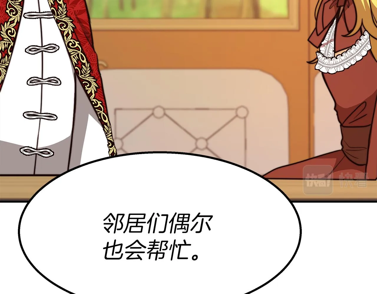第12话 要发财了！ 第102页