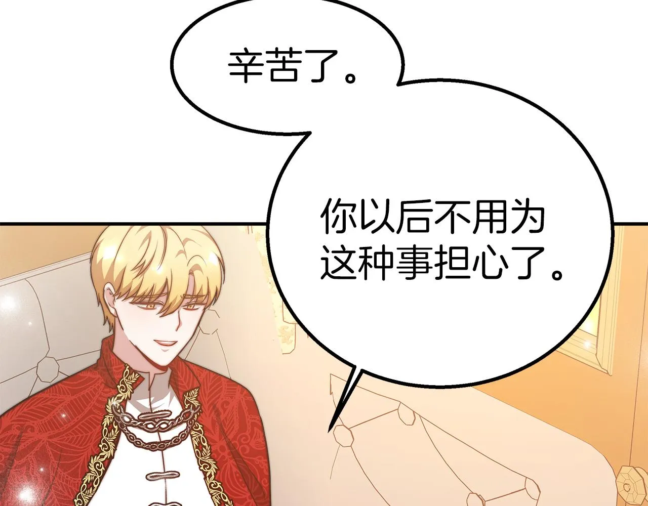 第12话 要发财了！ 第109页