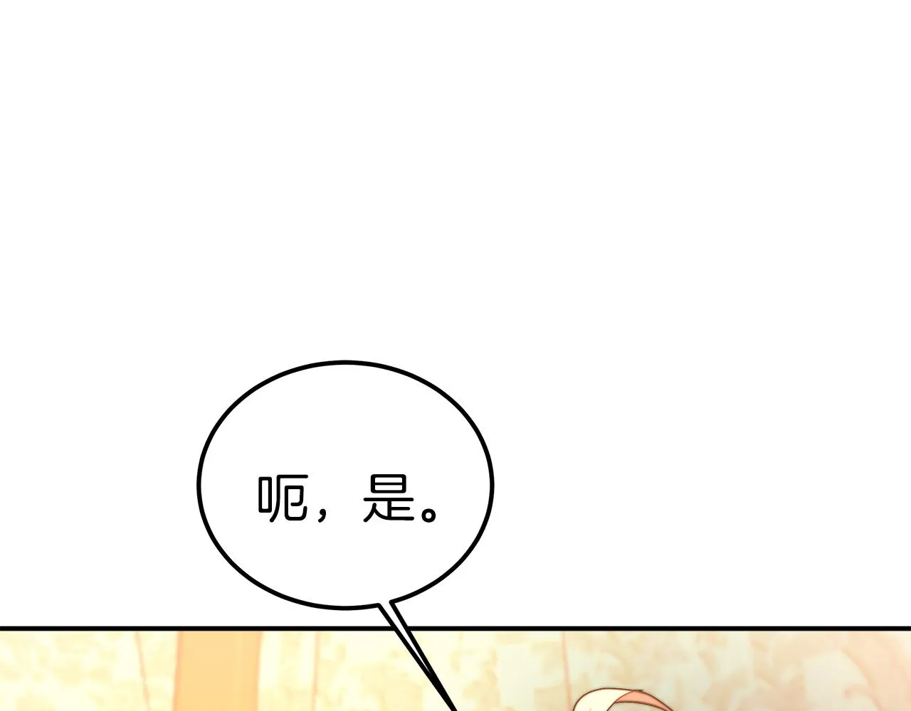 第12话 要发财了！ 第113页