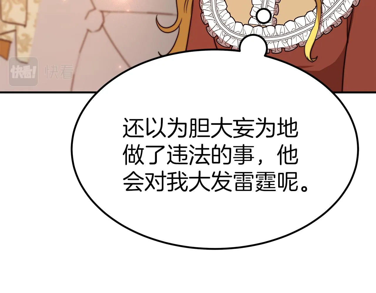 第12话 要发财了！ 第115页