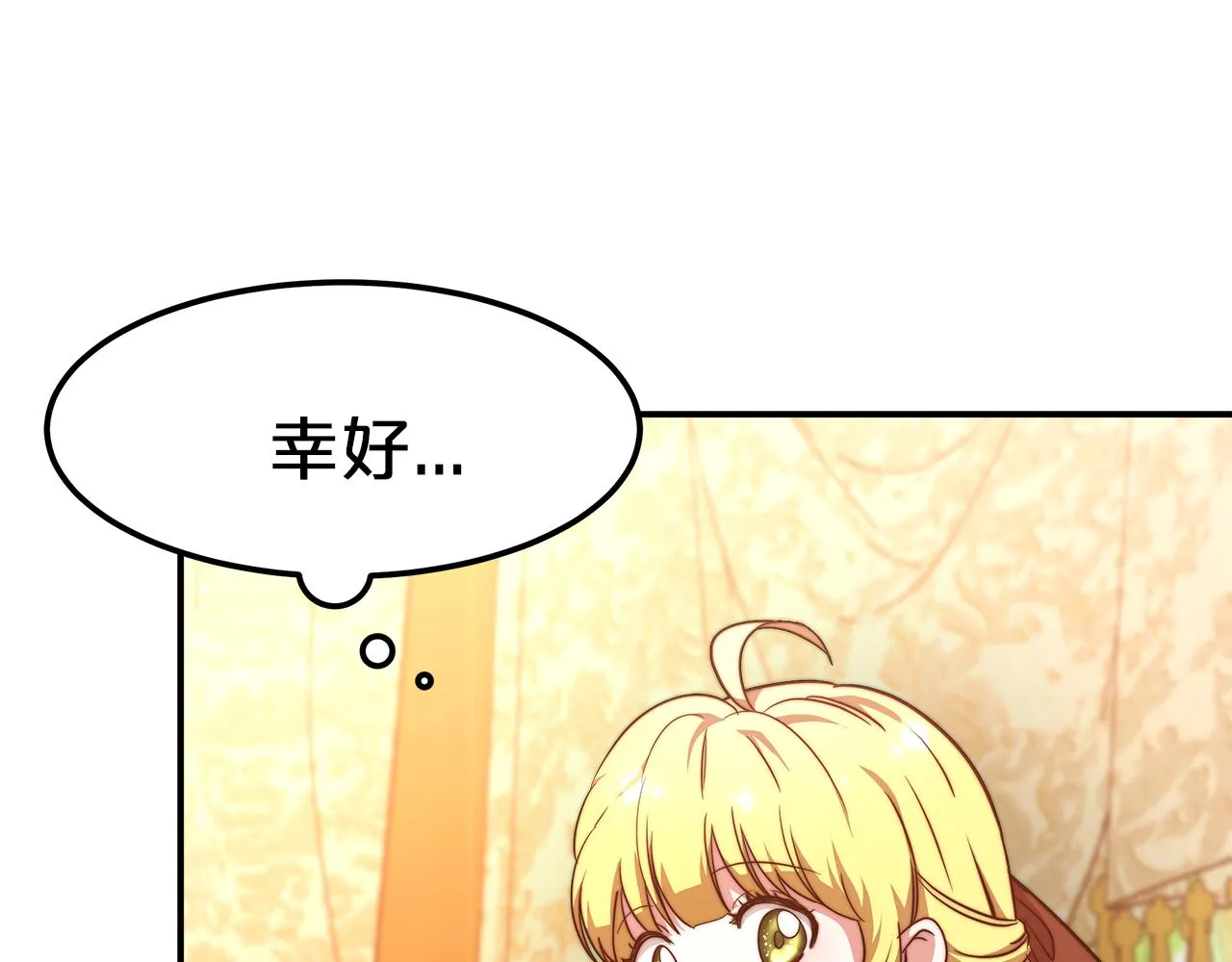 第12话 要发财了！ 第116页