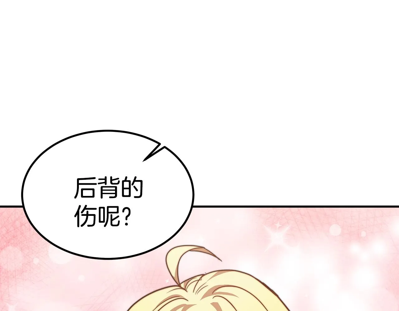 第12话 要发财了！ 第124页