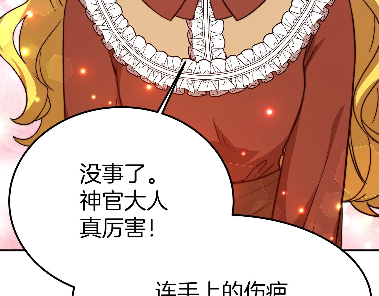 第12话 要发财了！ 第126页